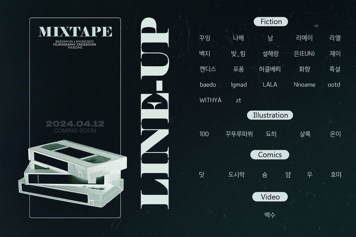 📼
　
𝟸𝟶𝟸𝟺 ʙᴀᴇᴋᴅᴏ ᴡᴇʙᴢɪɴᴇ
ꜰɪʟᴍᴏɢʀᴀᴩʜу ᴄʀᴏꜱꜱᴏᴠᴇʀ : 𝐌𝐈𝐗𝐓𝐀𝐏𝐄
　
𝙇𝙄𝙉𝙀-𝙐𝙋