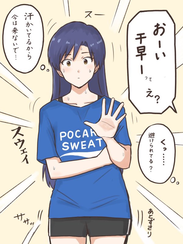 最近レッスン後に何故か避けられるようになり少し寂しい気持ちになるプロデューサー
#MYニチハヤ
#如月千早、#ニオイの日 