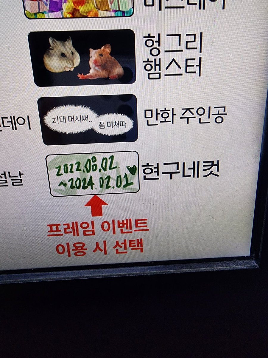 이벤트 시작됐습니다💜
촬영 후 현구네컷을 선택해주세요🫶