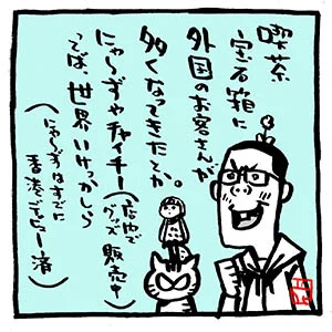 #ヒビノコトトカ 1コマイラスト。   

世界。  

#ヒビノコトトカ    〜1巻。  DLは0円です! ぜひ!               
https://t.co/qfgAOH9b2C 

#イラスト #喫茶宝石箱
#にゃにゃにゃにゃ〜ず #あの森のムササビトのチャイチー 