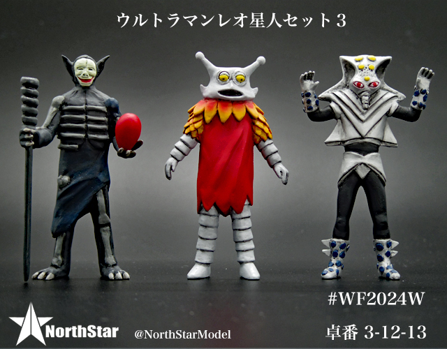 NorthStar@特撮ガレージキットディーラー on X: NorthStar@特撮ガレージキットディーラー on X: