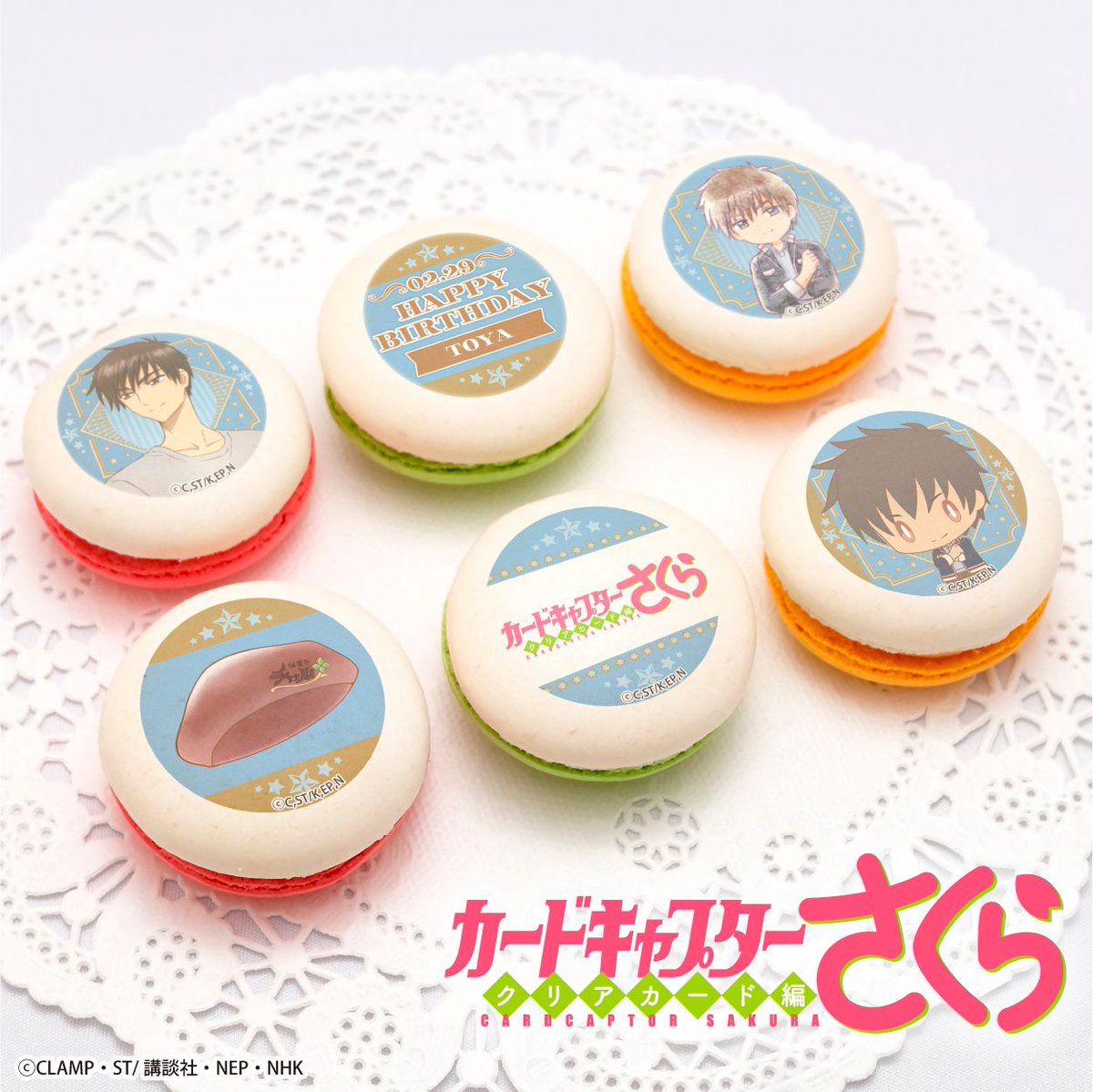 🌸カードキャプターさくら クリアカード編🌸 🎉2月29日は木之本桃矢の