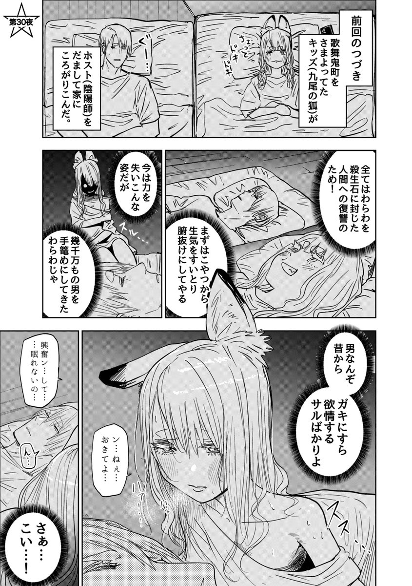 九尾の幼狐が陰陽師の家にころがり込んできた時の話(1/2)

#漫画が読めるハッシュタグ 