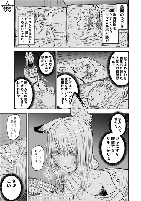 九尾の幼狐が陰陽師の家にころがり込んできた時の話(1/2)

#漫画が読めるハッシュタグ 