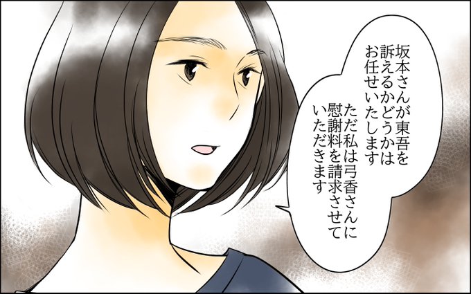 父をやめる日【25/31話】 （3/4） | ウーマンエキサイトコミック | ママ向け漫画 さんのマンガ | ツイコミ(仮)