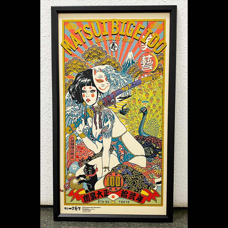 EROSTIKA 5th Anniversary シルクスクリーン EROSTIKA 5th Anniversary EROSTIKA 5th Anniversary シルクスクリーン EROSTIKA 5th Anniversary