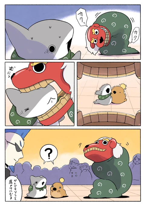 おでかけ子ザメ ししまい 2/3