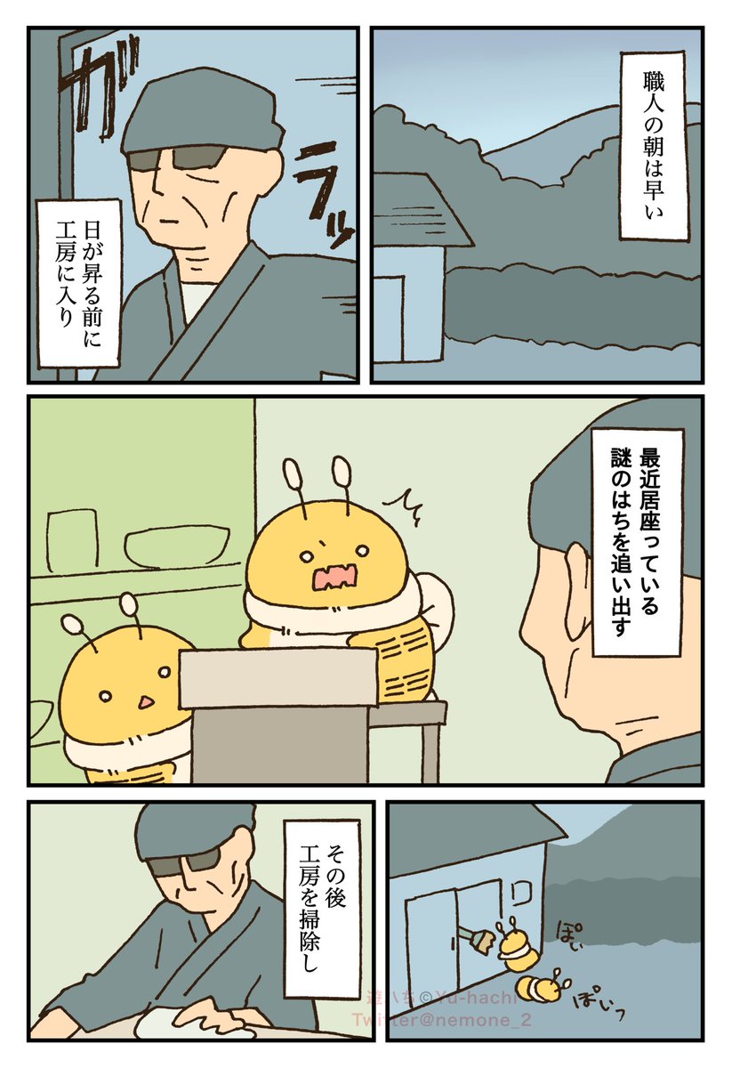 職人は粘土にもこだわる(1/2)