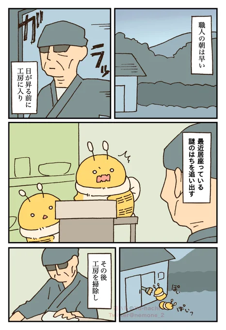 職人は粘土にもこだわる(1/2)