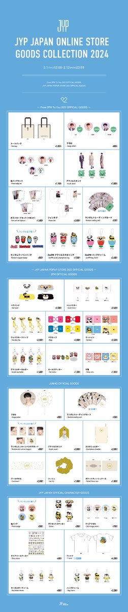 JYP JAPAN ONLINE STORE GOODS COLLECTION 2024にて、2PMオフィシャルグッズの販売が決定！

“JYP JAPAN ONLINE STORE”限定販売となりますので、ぜひお見逃しなく！

▼販売期間
2024/2/1(木)12:00~2/12(月・休)23:59

▼URL
jypj-store.com/collections/2p…

#2PM
#JYP_JAPAN_ONLINE_STORE