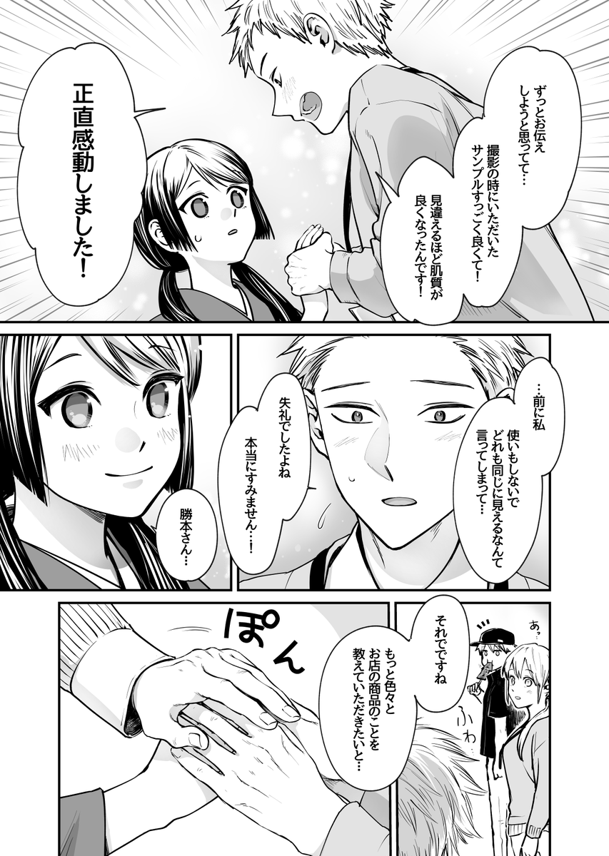 化けタヌキとフェスティバルのおてつだい(2/3)