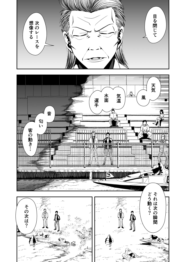 ボートレース予想屋漫画『TERU』117 1話、先行配信はツリーにぶら下がってます!
お久しぶりです!最終30話の公開していきます!