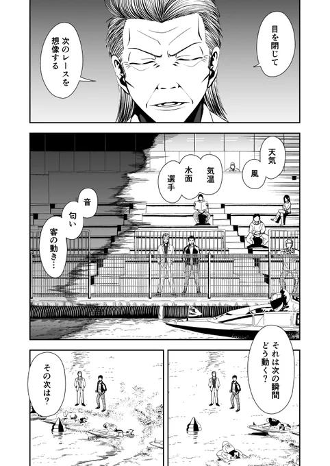 ボートレース予想屋漫画『TERU』117  1話、先行配信はツリーにぶら下がってます!
お久しぶりです!最終30話の公開していきます! 