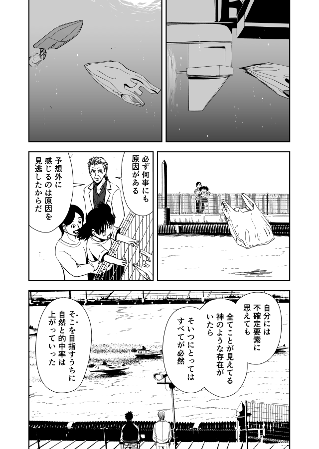 ボートレース予想屋漫画『TERU』117 1話、先行配信はツリーにぶら下がってます!
お久しぶりです!最終30話の公開していきます!
