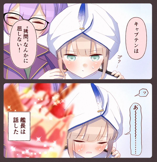 艦長"拷問"の時間です #FGO

⚠️パロディ 