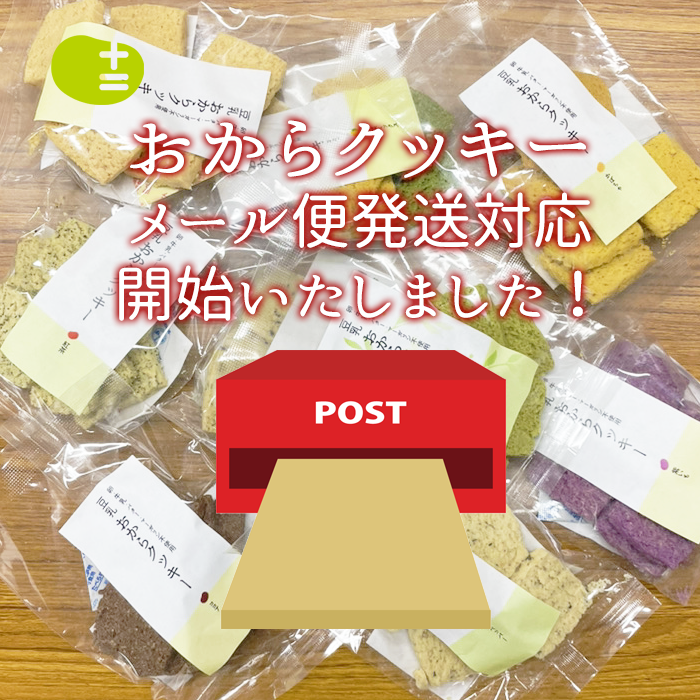 tentwodou's tweet photo. 十二堂本店からお知らせ
本日よりおからクッキー(透明袋)に関してメール便での発送対応を開始!
6袋~7袋お買い上げいただくと送料無料に
この機会にぜひ十二堂本店でのお買い物をお楽しみください。
https://t.co/rdRqhLxNGS
#おからクッキー
#十二堂
#十二本舗
#tentwo
#メール便
#送料無料 https://t.co/dWODcWdJdc