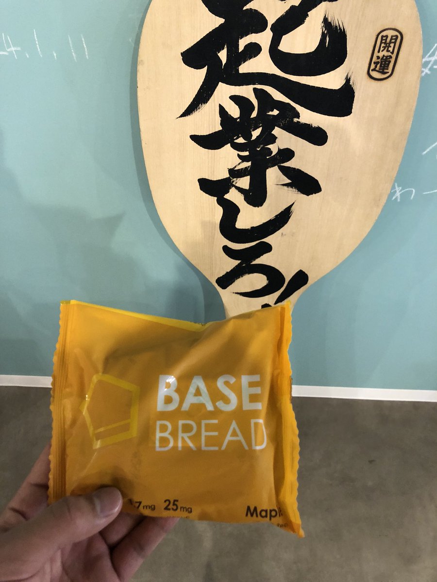 yamariku1223's tweet image. 今日は #nextbase でベースフード！