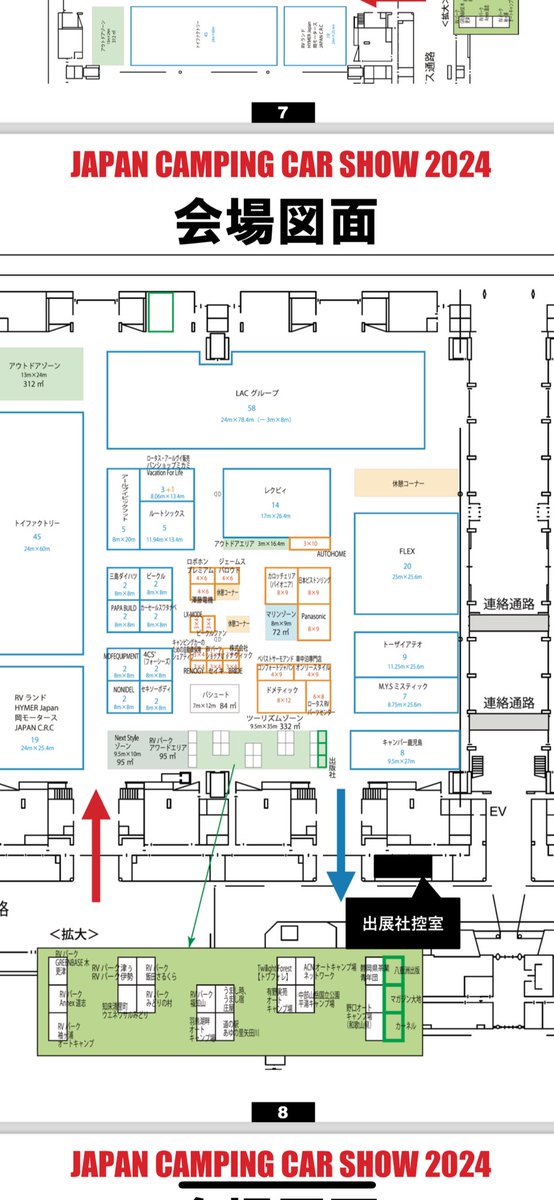 ヒュッゲビレッジrvパークG2nd tweet media