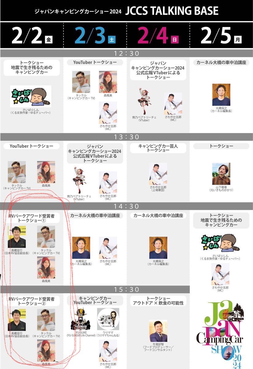 ヒュッゲビレッジrvパークG2nd tweet media