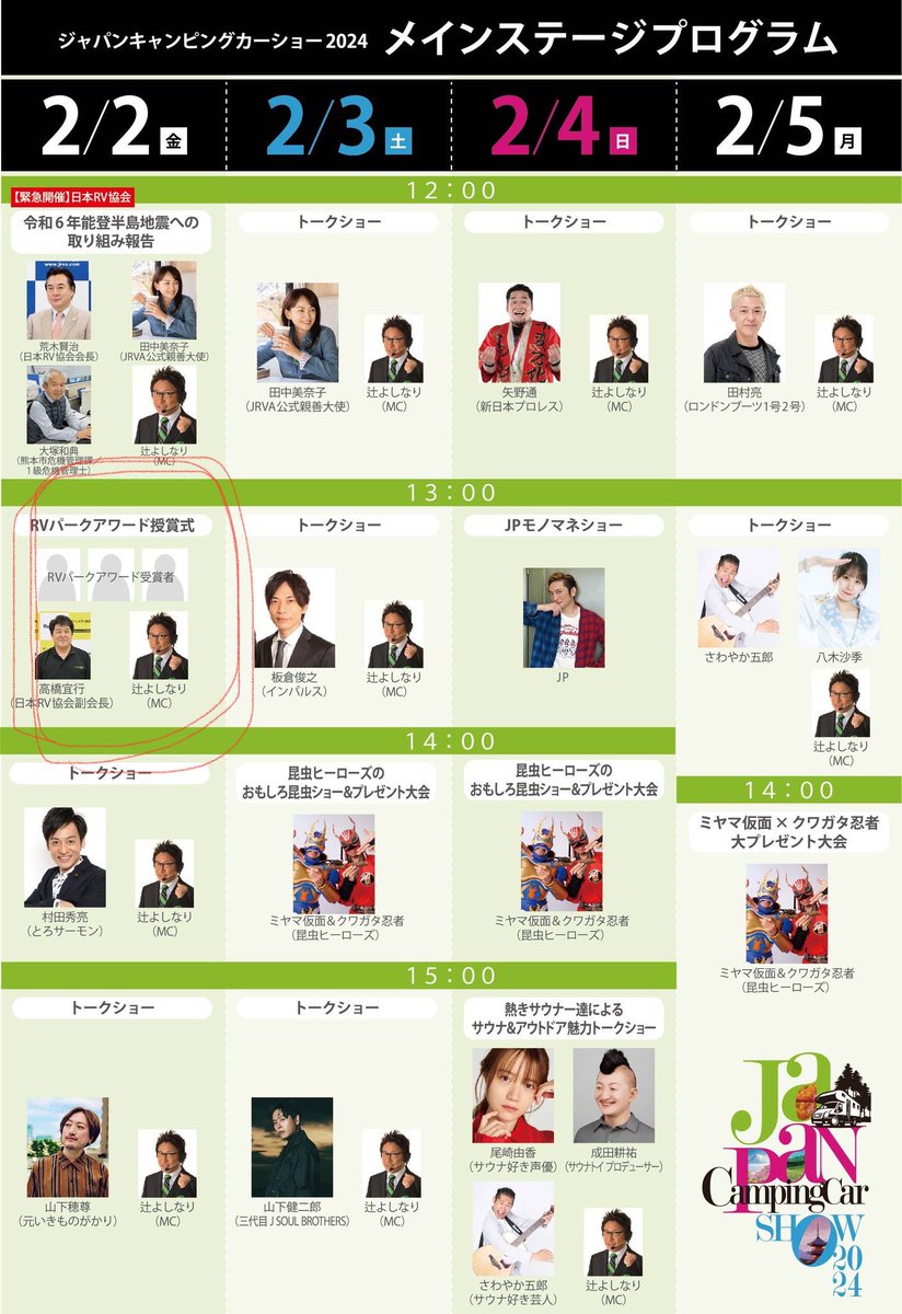 ヒュッゲビレッジrvパークG2nd tweet media