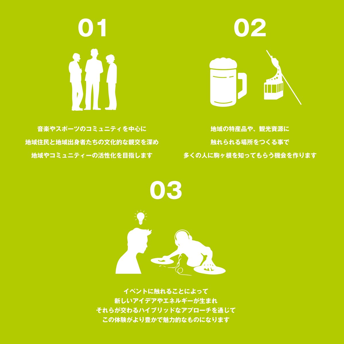 NOTRACK

【開催日】 2024年3月2日（土）11:00-20:00
【会場】 駒ヶ根高原スキー場
【主催・制作】 ノートラック実行委員会

音楽・サウナ・マルシェなどの楽しめるアクティビティが盛りだくさん！  

大自然に囲まれた駒ヶ根高原スキー場で "新しい体験と発見を"