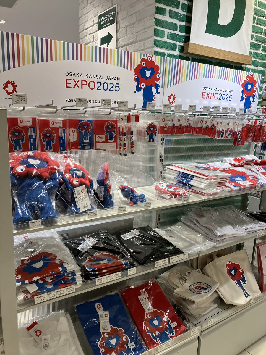 早く来い来い大阪・関西万博／ いよいよ来年はEXPO2025🌏 万博公式