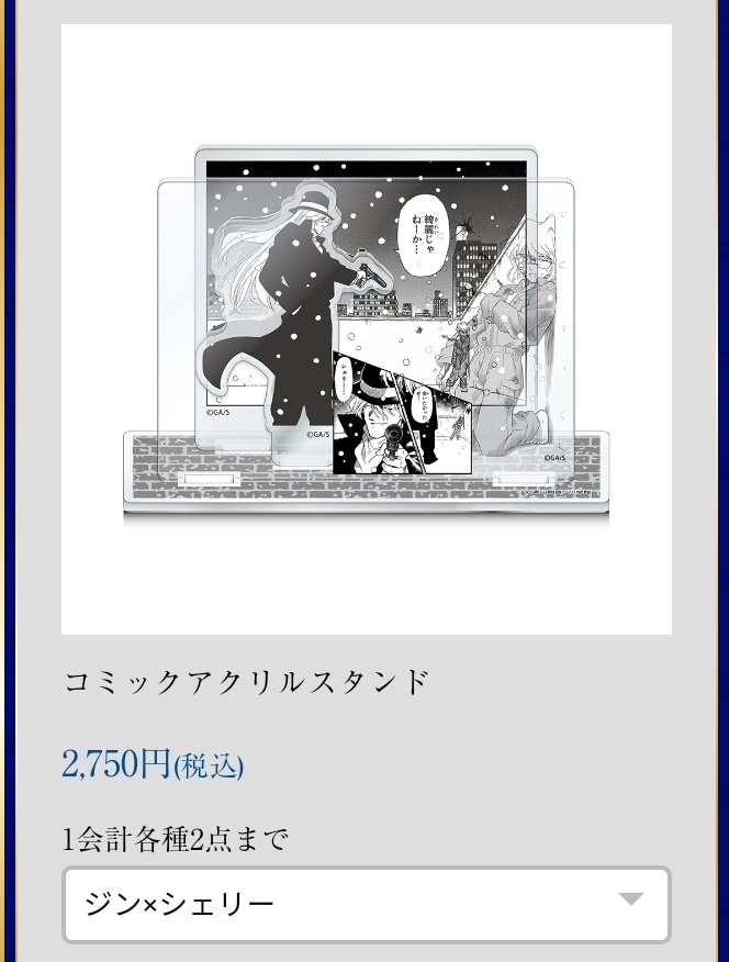 thisHell001's tweet photo. 【交換、買取】交換 名探偵コナン展   コナン展 30周年   コミックアクリルスタンド    

譲：画像参照  、又は定価+200円+送料
求：2枚目   ジン×シェリー 

検索用
コナン   交換  回収 買取 譲渡
赤井秀一   安室透     江戸川コナン     毛利蘭   工藤新一  キッド   服部平次 灰原哀 https://t.co/6KhgUP5QXr