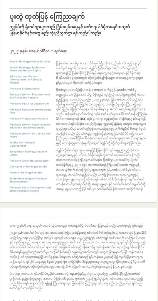 rsu_incamp's tweet photo. We, the Rohingya, stand in solidarity with the rest of 
Myanmar for peace and federal democracy. https://t.co/iavFm0CUEv