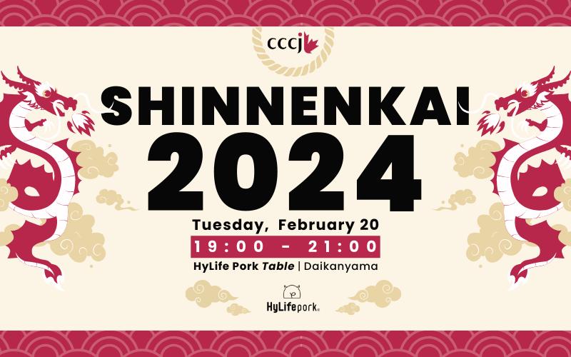 cccjapon's tweet photo. 🇨🇦🐖🇯🇵 CCCJ is excited to announce this year's shinnenkai!

Venue: HyLife Pork Table 
[ Mansard Bldg 2F, 10-1, Sarugakucho, Shibuya ]
Admission:  Members ¥6,500 [ Non-Members ¥8,000 ]
Registration: https://t.co/ojW1MFPCfN

#shinnenkai #Hylife #hylifeporktable #YearoftheDragon https://t.co/B2W7YIz2Id