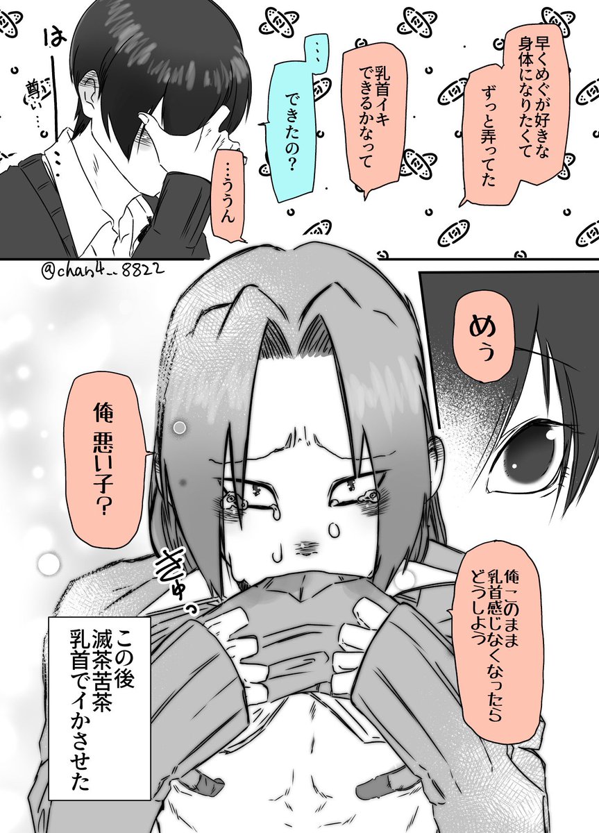 🩹(2/2) 