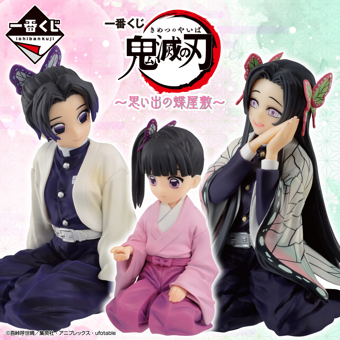 鬼滅の刃 GOODS&情報 on X: 