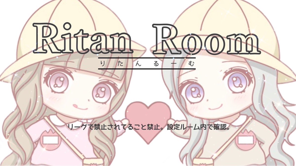 _ritanchan's tweet photo. .

||◤⠀  🌙×🐣 ℃ollabo 𝗥ᴏᴏᴍ    ◢||

🕐： 2月01日（ 木 ）21:30 #21時半

💭：［ 確 ］1,000×  [ 一 ] 5,00×

🛁：F&amp;R  ／ FF絵文字添
        🐣@M_xo29  FF巻⭕️
        🌙@_ritanchan ↲ Pass Just
        
🫧：𝗜𝗗, 21:30  デュオのみ 

🧍🏻🧍🏼 #デュオ #デュオゲリラ

. https://t.co/VuXU5rpqCT