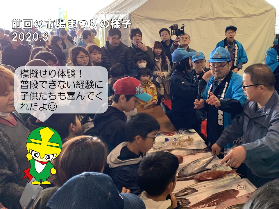 ICHIBA_3's tweet photo. 【市場まつり(いちばまつり)の開催お知らせ】
第11回市場まつりが3/2(土)に、中央市場水産棟にて開催されるよ！
市民の皆様に、日頃の感謝の意を込めてイベントや販売を行う市場開放感謝デー😍
生鮮食料品等の販売やマグロ解体ショー、広島牛炭火焼きの試食等などイベント盛りだくさん☺
ぜひ来てね！ https://t.co/VYSL90FtTt