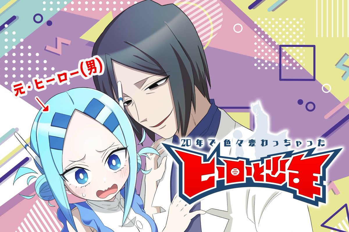 「【#応援ハートランキング】先週1/25(木)で、最もハートの数が多かった作品は…」|【公式】GANMA!のイラスト