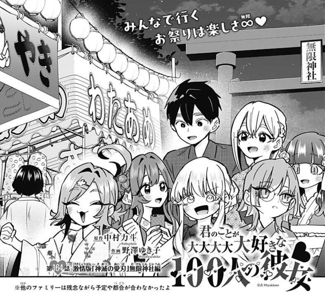 匿名配送】君のことが大大大大大好きな100人の彼女 Webくじ ラスト 33