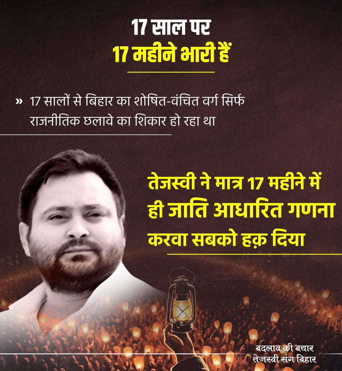 iRameshydvRJD's tweet photo. “क्रेडिट” को लेकर लड़ाई करते हैं। जबकि देश जानता है कि #जातिगत_जनगणना के लिए @yadavtejashwi दिल्ली-पटना एक कर चुके थे। और जो कार्य बस बयानों में था कि: 'राज्य सरकार करवाएगी अपने खर्च लर गणना' वो तेजस्वी के सरकार में भागर बनते ही पूरा हुआ। जनता स्वतः क्रेडिट दे रही अपने नेता को... https://t.co/iyqBDYsGJY