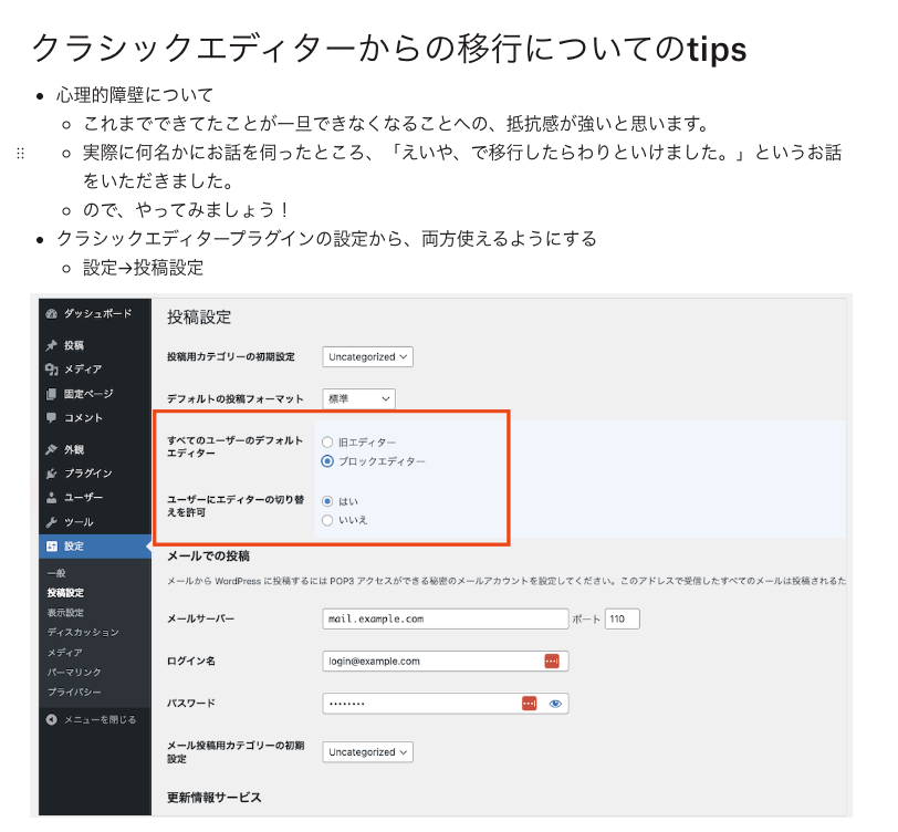 megane9988's tweet image. 今こそ知りたいブロックエディターの使い方入門
ということでLearn WordPressのオンラインワークショップがいつでも無料で閲覧いただけます。どうぞご覧下さい。
資料
paper.dropbox.com/doc/--CFnKNEbW…
動画
wordpress.tv/2023/12/28/int…
#LearnWordPress #wpmeetup