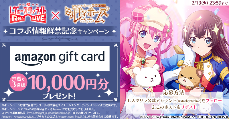 ミルキィホームズ (@milkyholmes) / Posts / X