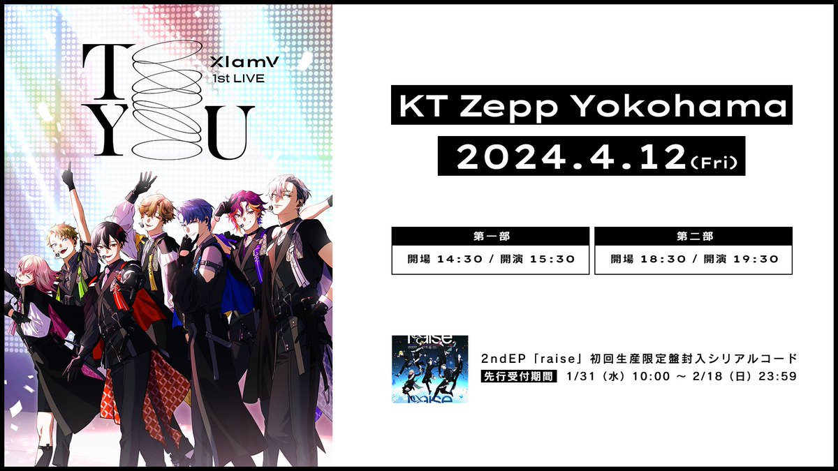✧┈┈┈-ˏˋ?ˎˊ˗┈┈┈✧ 《4.12(金)開催》 XlamV 1st LIVE - To You 
