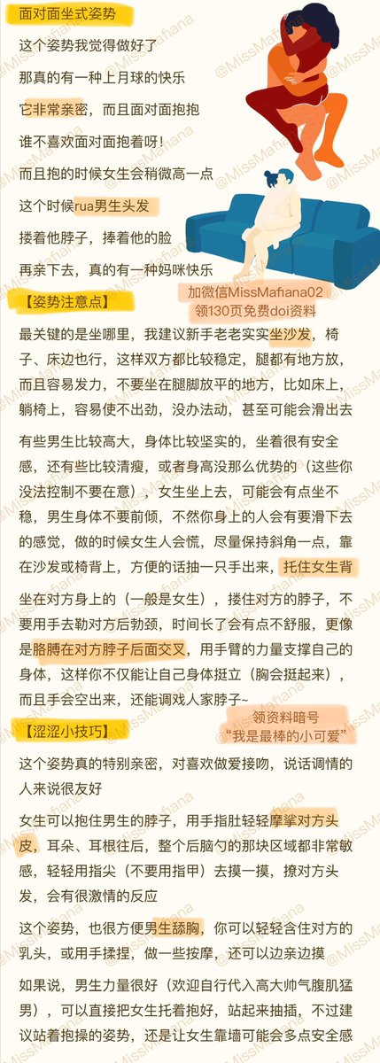 面对面坐姿的技巧

啊～这个姿势抱着真的超级亲密

建议男生，扶着女生的背，尤其是做的比较上头的时候，有的人太大力顶，会有一种要被顶飞的感觉🥲 https://t.co/JRorF9wbEf