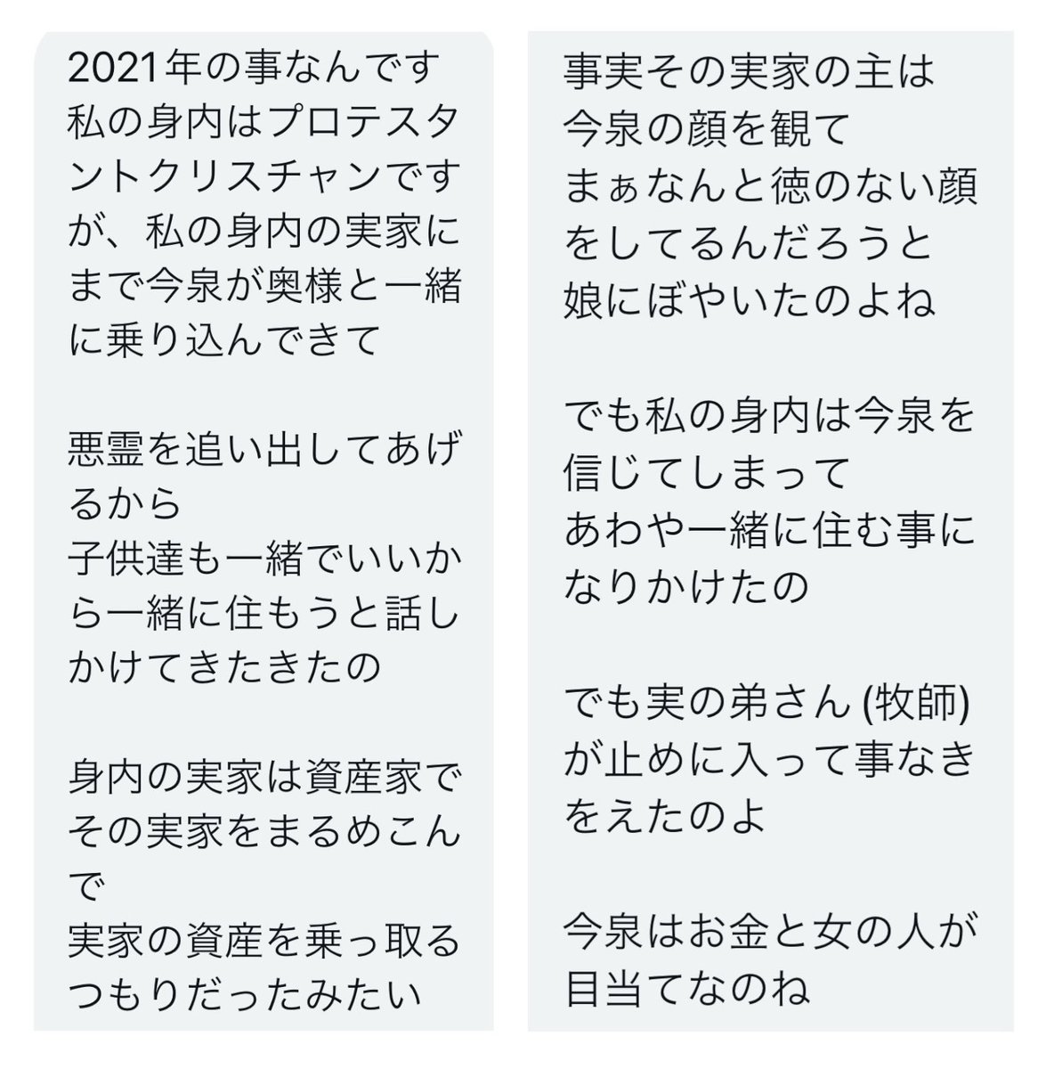 ohadonohadon's tweet photo. おはよーございます☀️
今日のトレンド👩‍💻
#球春到来
#ブギウギ
#デススト2
#翠ジンソーダ 
#サイレントヒル
本日も宜しくお願い致します🙇‍♀️
✨マインドコントロール強��結婚の動画あり🎥✨

⚠️ご注意‼️⚠️

「月末になると『財産を全部捨てよ』の聖句を使って献金集め」の

【人質行為、虚言癖、詐欺師、極悪人、窃盗、脅し、脅迫、嫌がらせ、誹謗中傷、虐待、拉致監禁、殺害予告、結婚/離婚/不倫/婚約/婚約破棄を繰り返す、妻の前で別女性とSEX、ストーカー、レイプ、セクハラ、マインドコントロール強制結婚、キリスト悪用、オウム真理教以来のカルト宗教…】
の金と女目当てのカルト宗教自称預言者 #今泉大輔
@DWJesusChurch 
@JapanCookedRice 

資産家を騙し家に乗り込み資産乗っ取り
キリスト教 教会 
愛知県 名古屋 あま市 
名鉄津島線の甚目寺駅

統一教会 エホバの証人 摂理 新天地イエス教
#反セクト法の制定を求めます