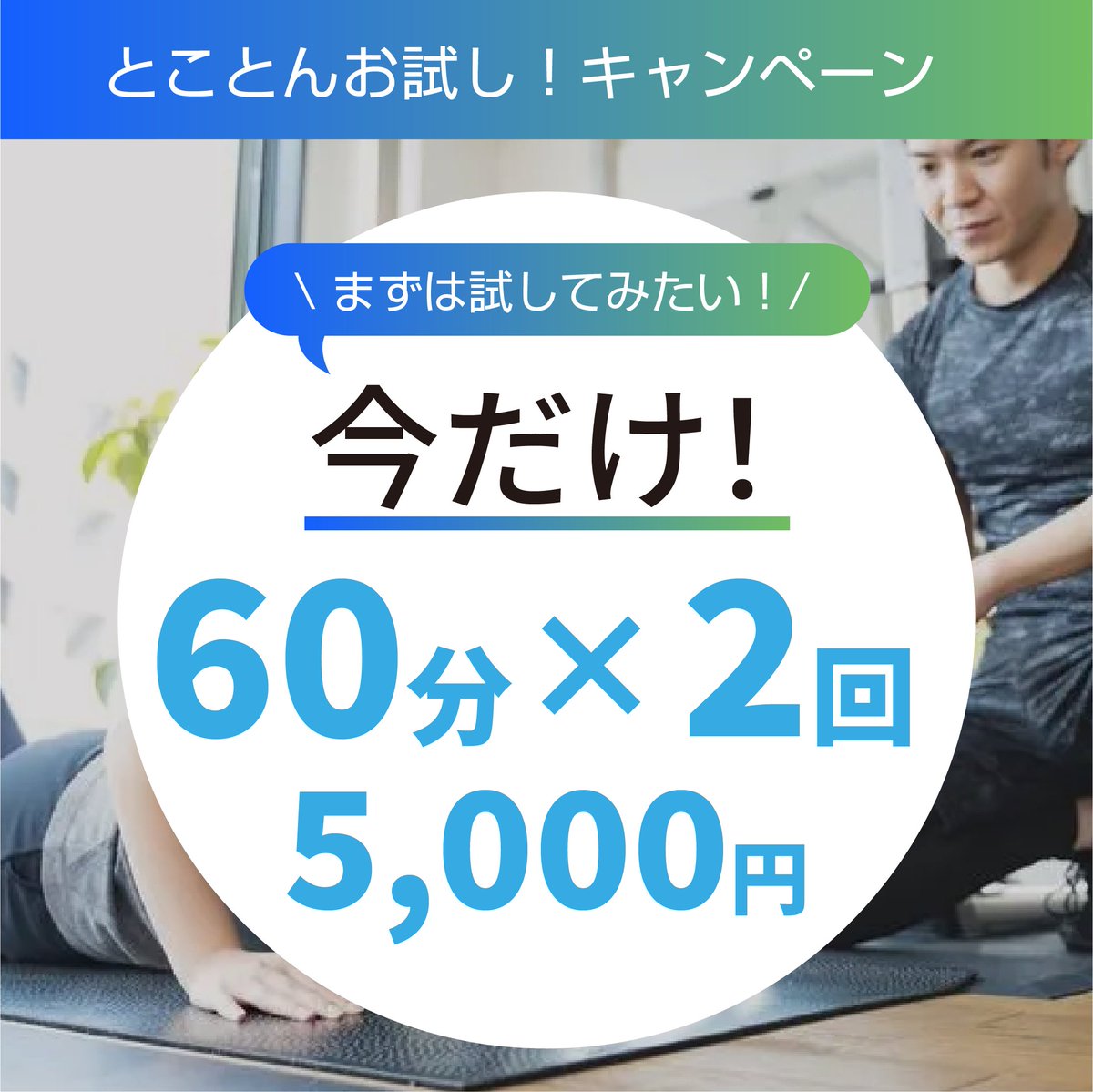 boneedzkasuga's tweet photo. パーソナルジム ボニーズ福岡の２月のキャンペーンのお知らせです♪まだまだ寒い日が続きますが春・夏に向けて理想のスタイルを目指してみませんか？今月ジムを開始される方に２大特典をご用意しました！ぜひこの機会にパーソナルジムをご検討ください♪
#春日 #大野城 #ジム #ボニーズ https://t.co/FN2CRNemuQ