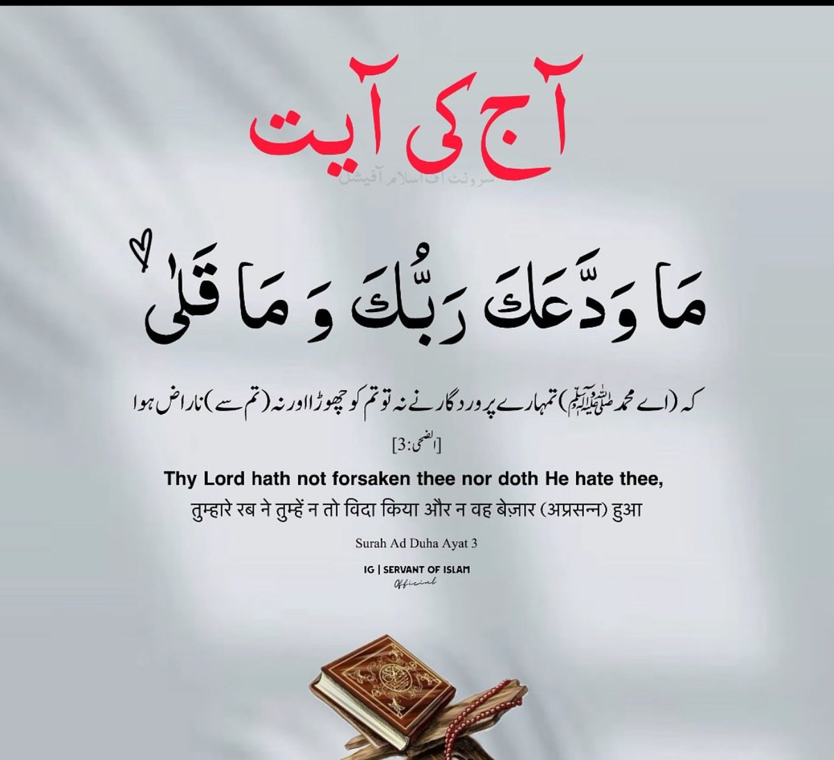 السلام و علیکم۔ 

 صبح بخیر۔ 💯🌺 

 بیشک اللّٰہ ہر وقت ہمارے ساتھ ہے۔ 💯🌺 

 #ImranKhan #kohlantarp #ศาลรัฐธรรมนูญ #시즈니의_행운_도영아_생일축하해