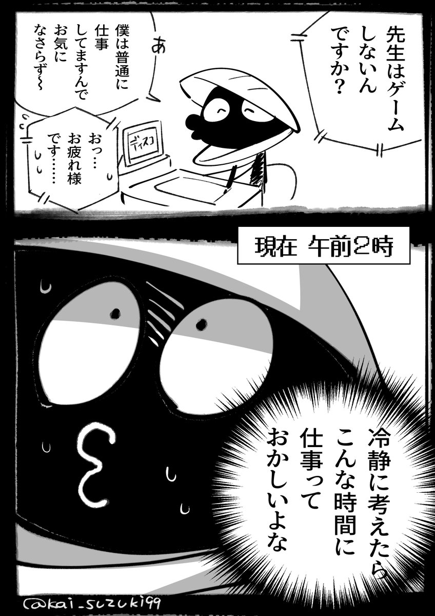 一般の方とディスコードで会話してて気付いた自分の異常性 