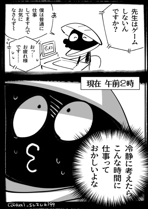 一般の方とディスコードで会話してて気付いた自分の異常性 