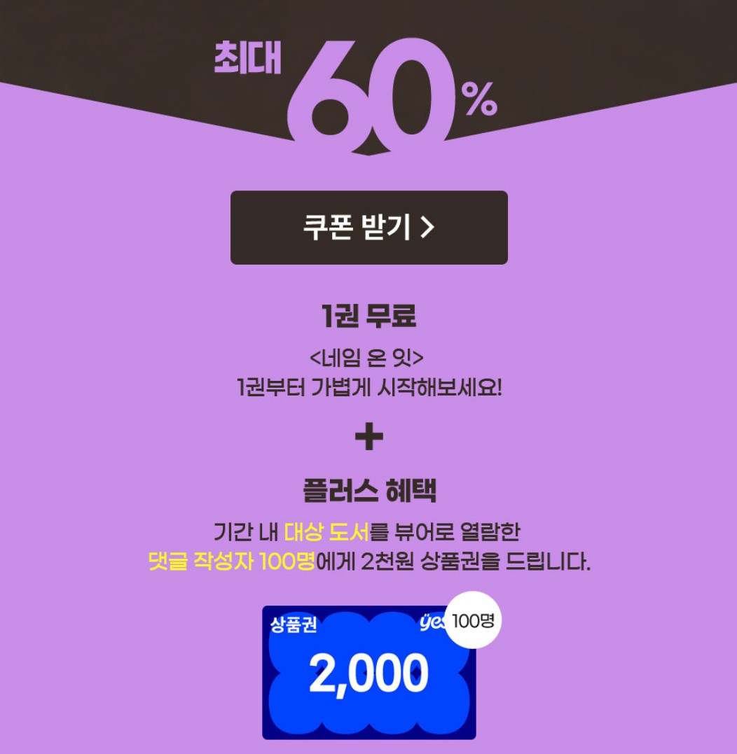 B_AILE_novel's tweet photo. HUG 작가님의 <네임 온 잇>은 yes24에서도 만나보실 수 있습니다💜

yes24에서 2024.2.1~2.3 총 3일 동안 1권 무료, 최대 60% 50년 대여 프로모션으로 만나보세요~

👉https://t.co/uvRMEvOPYy https://t.co/EzBiwYKmFV
