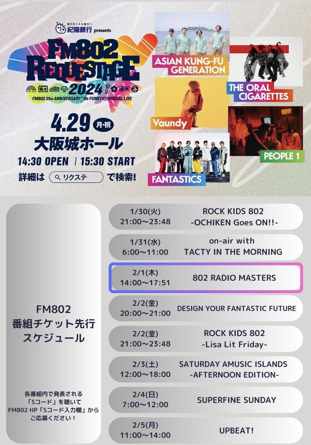 紫潮の愉楽 キャッシュシューヤラッソ PROMO アジカン、オーラル、SKY-HI、sumika、ユニゾンの出演が決定
