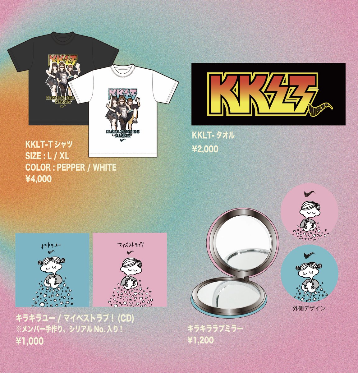 サバシスター キラキララブミラー KKLT サバシスター、5都市ツアーの会場明らかに - 音楽ナタリー