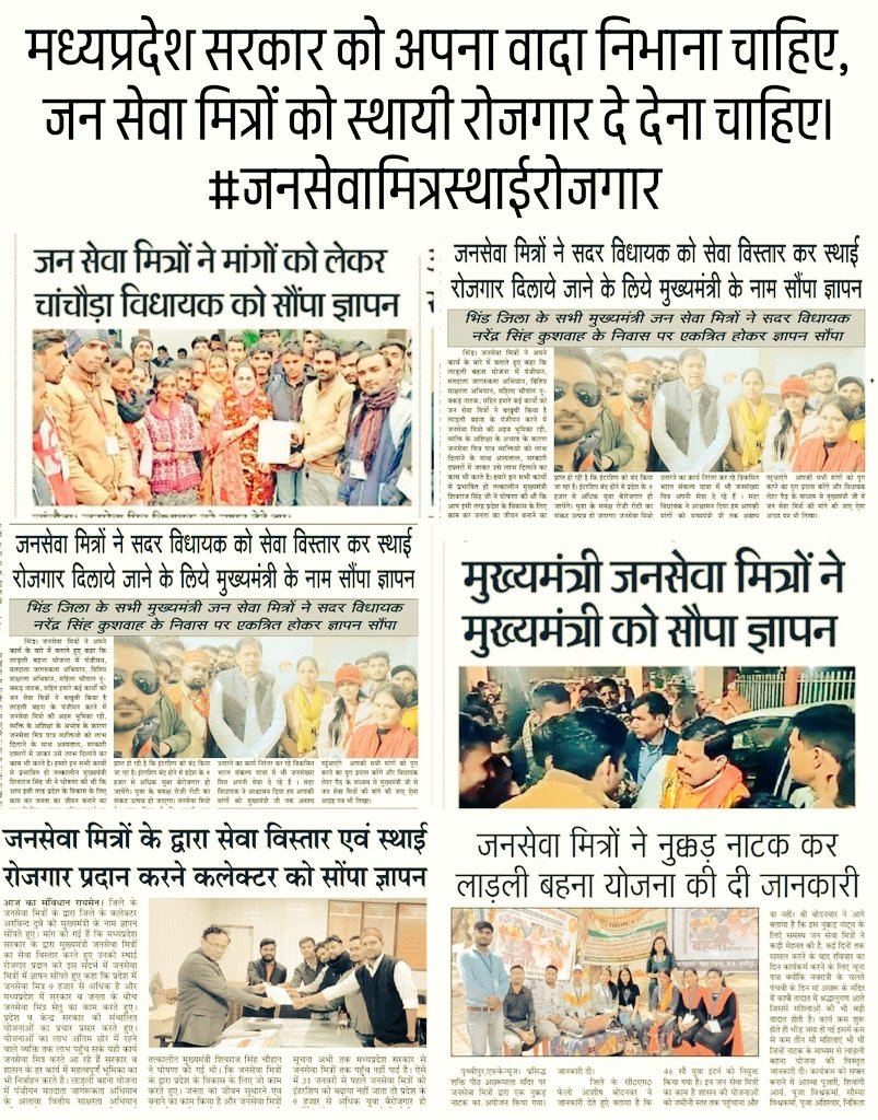 <a href="/CMMadhyaPradesh/">Chief Minister, MP</a> <a href="/DrMohanYadav51/">Dr Mohan Yadav</a> 🙏🙏🥺🥺जनसेवा मित्र जनसेवामित्र जनसेवामित्रस्थाईरोजगार जनसेवामित्र जनसेवामित्रस्थाईरोजगार जनसेवामित्र जनसेवामित्रस्थाईरोजगार जनसेवामित्र जनसेवामित्रस्थाईरोजगार जनसेवामित्र जनसेवामित्रस्थाईरोजगार जनसेवामित्र जनसेवामित्रस्थाईरोजगार जनसेवामित्र जनसेवामित्रस्थाईरोजगार जनसेवामित्र