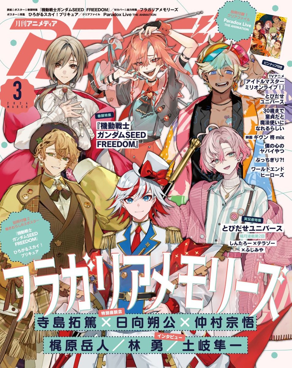 アニメディア　まとめ売り 61+JI-2u23L._AC_SY200_QL15_.jpg